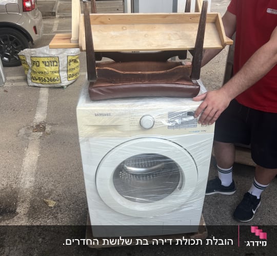 מכונת כביסה עטופה עם רהיטים על משטח